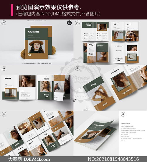 從創意到成品 攝影畫冊圖文布局模板與主題設計全攻略