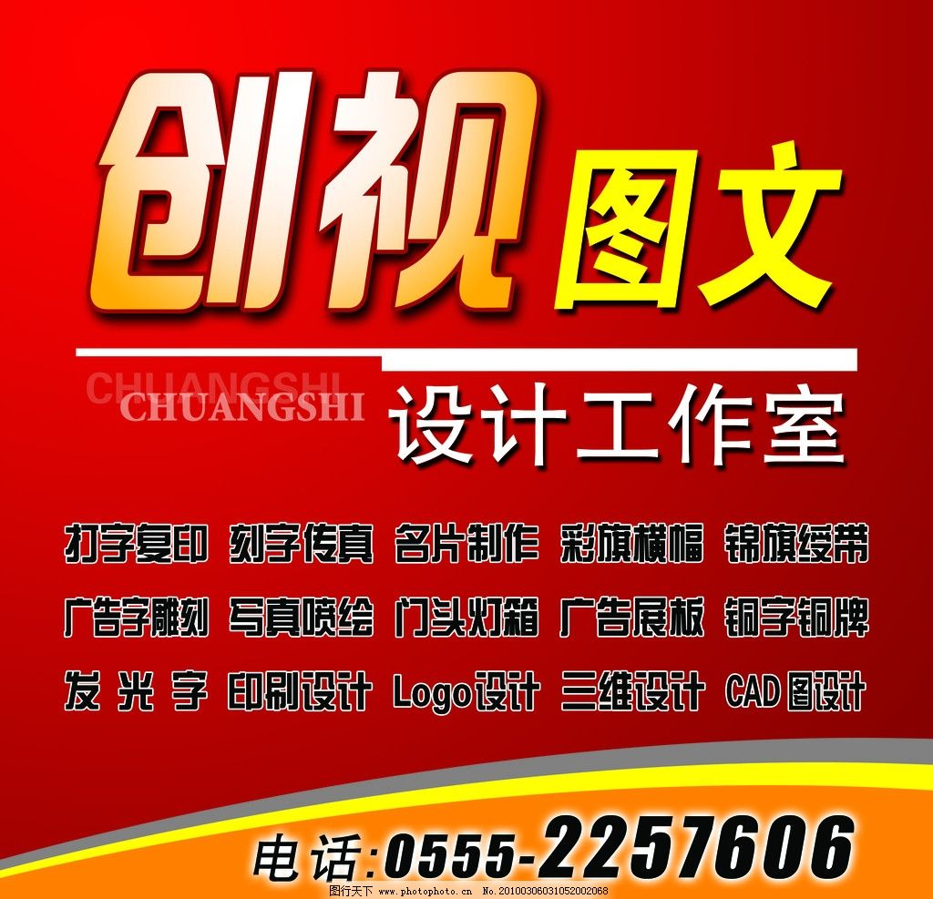 廣告圖文門頭模版 設計要點與制作技巧全解析