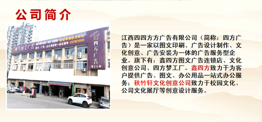 「四四方方廣告」的圖文設計魅力 以規矩成就視覺自由