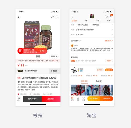 移動端設計 圖文布局和按鈕解析