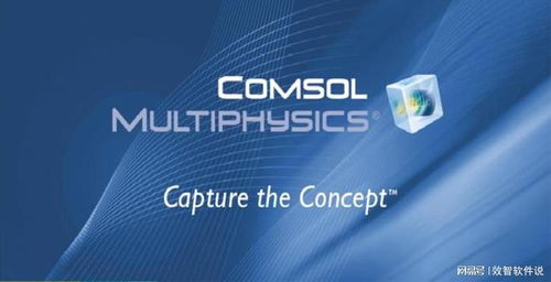 multiphysics軟件下載安裝圖文教程,讓土木工程設計更高效