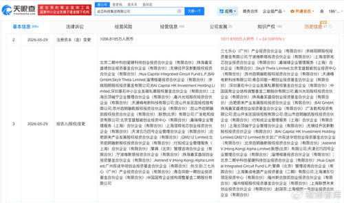 上海集成電路產投基金入股此芯科技，賦能國產智能CPU芯片新突破